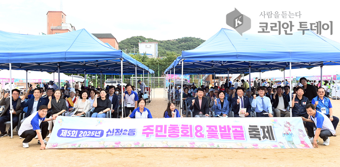 십정2동 주민자치회, ‘2025년 주민총회 및 꽃밭골축제’ 성황리에 개최