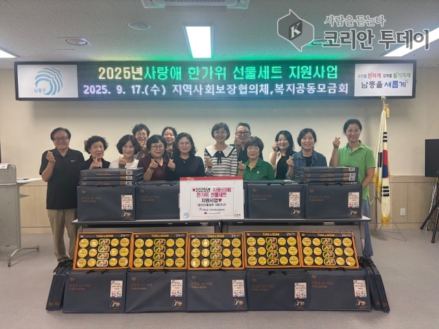 구월1동, 추석 맞아 취약계층 200가구에 명절 선물 전달