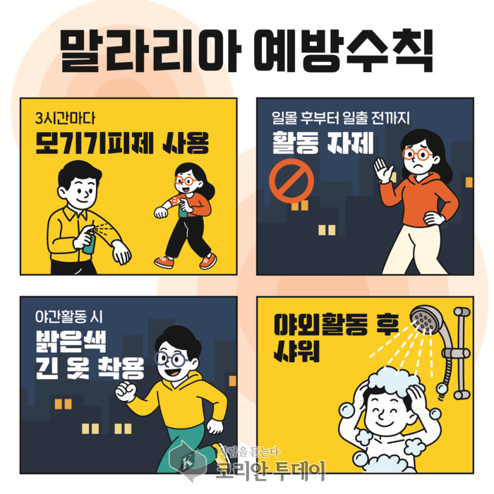 부천시, 전국 말라리아 경보 속 가을철 모기 주의 당부