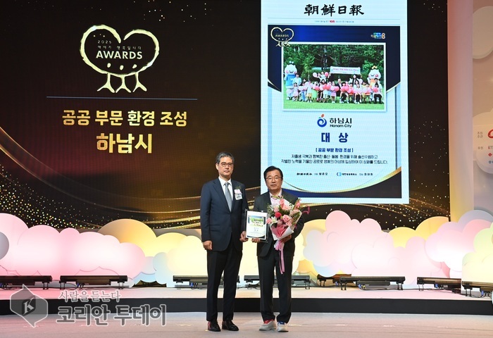 하남시, 「아이가 행복입니다 어워즈」 3회 대상 수상 … 경기도 최초 기록