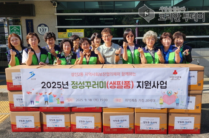 삼산2동, 취약계층에 따뜻한 ‘정성 꾸러미’ 전달