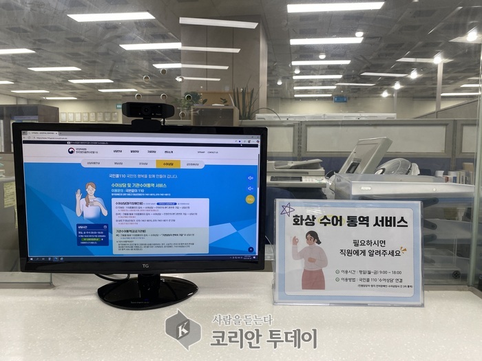 부평구, 청각·언어 장애인을 위한 ‘화상 수어 통역 서비스’ 운영 개시