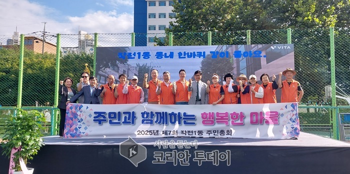 작전1동 주민자치회, ‘주민총회 및 마을축제’ 성황리 개최… 632명 참여로 2026년 사업 확정