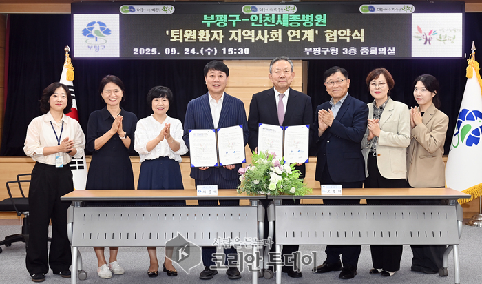 돌봄 공백 제로화 도전: 부평구-인천세종병원, ‘퇴원환자 지역사회 연계’ 업무 협약 체결
