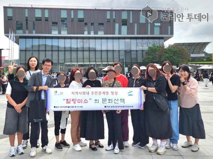 십정2동 지역사회보장협의체, 중장년 여성 1인 가구 위한 ‘힐링미소, 문화산책’ 프로그램 진행