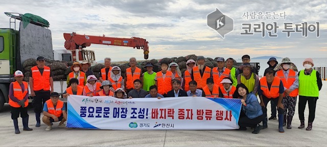 안산시, 고수온 피해 회복 위해 대부도 마을어장에 바지락 종자 69톤 방류 완료
