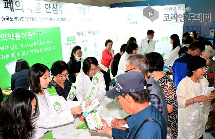 인천시, ‘폐의약품 안심분리수거 노인일자리 확대’ 업무협약 체결