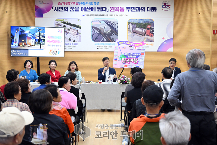 안산시, 원곡동 주민과 ‘예산에 꿈 담는’ 대화