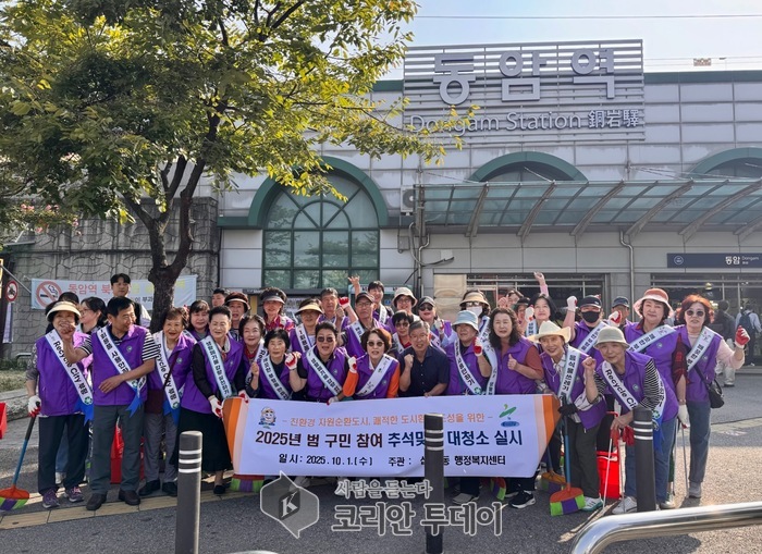 십정2동, 추석맞이 ‘클린업데이’ 실시