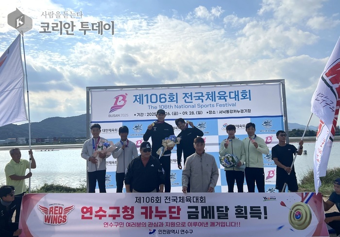 연수구청 카누단, 전국체전서 금빛 질주…창단 2년 만에 인천시 종합 2위 견인