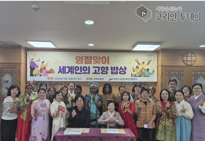 안산시, 추석 맞아 ‘세계인의 고향밥상’ 개최… 텃밭 작물로 고향의 정을 나누다