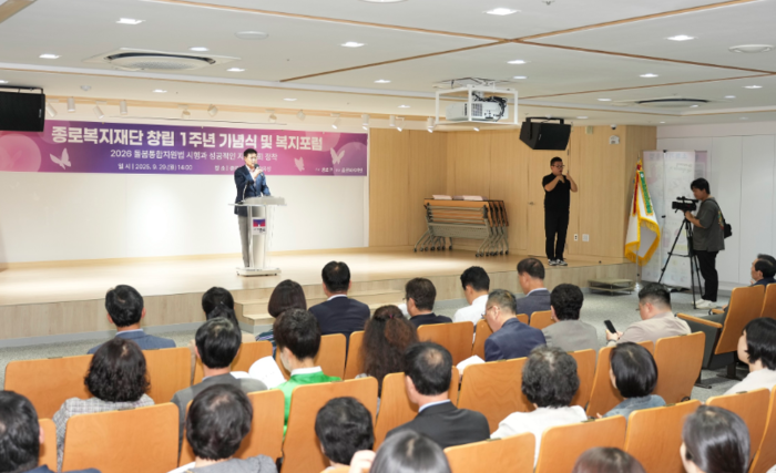 종로구, 종로복지재단 창립 1주년 기념식 성료…“통합돌봄 체계 구축에 박차”