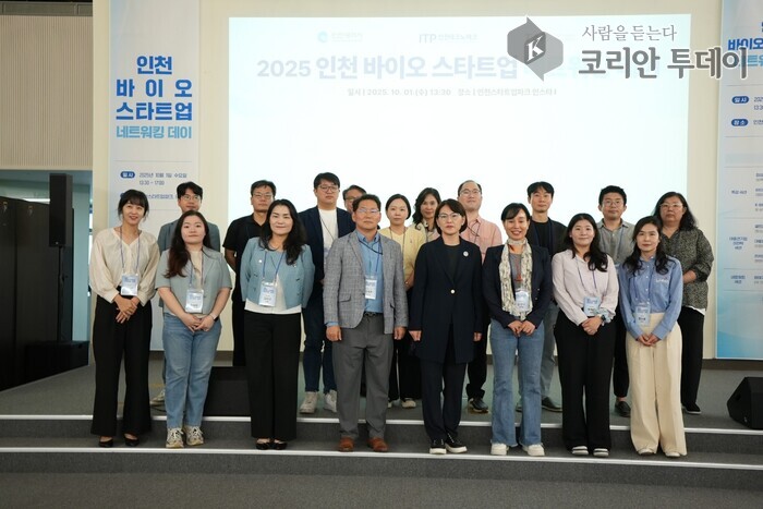 인천시, ‘바이오 스타트업 네트워킹 데이’ 개최… 바이오 클러스터 조성 지원사업 본격 가속