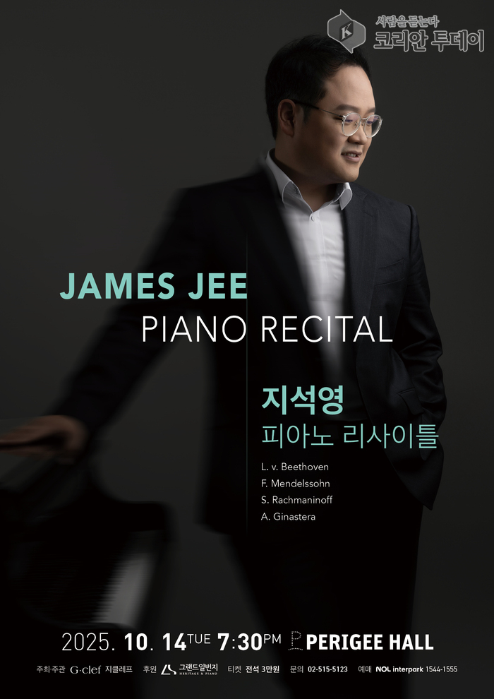 지석영 피아노 리사이틀, 페리지홀에서 시대를 넘나드는 음악의 향연