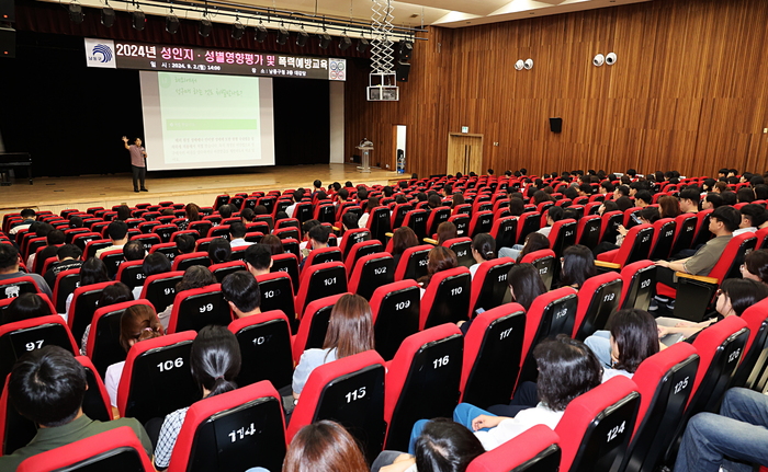 남동구, 양성평등을 위한 전 직원 성인지 및 폭력 예방 교육 실시