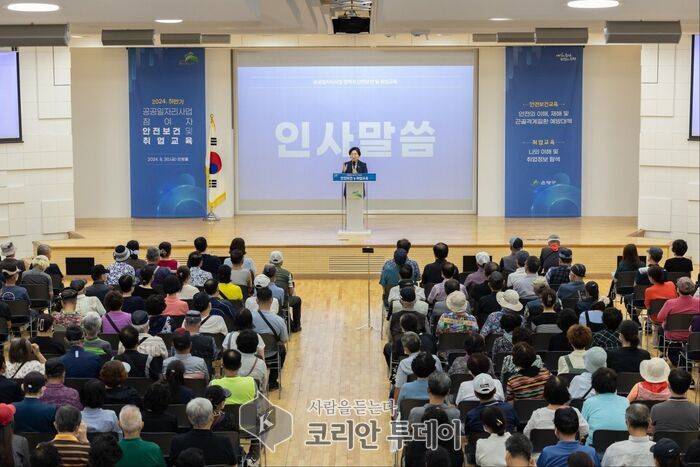 공공일자리 사업 참여자 대상 안전보건 및 취업교육 은평구 실시