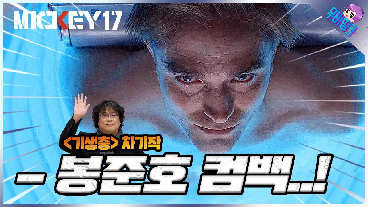 드라마 ‘백설공주에게 죽음을 드라마’ 소개