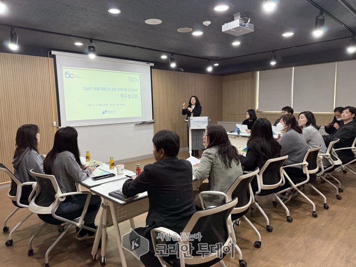 강남구, 유니세프 아동친화도시 ‘상위단계 인증’ 도전… 정책 로드맵 본격 착수