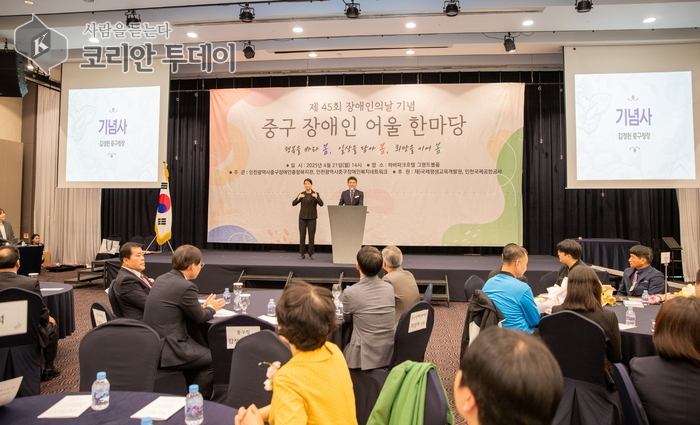 제45회 장애인의 날 기념 ‘어울한마당’ 성황리 개최