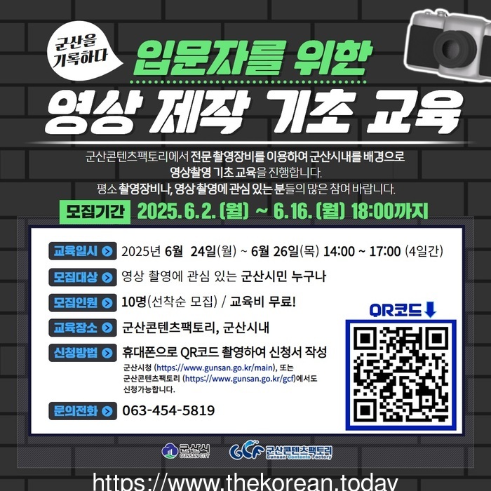 군산 시민이 직접 만드는 도시의 기록
