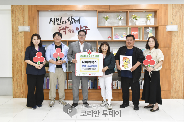 따뜻함을 짓는 양말 기업 ‘나비야삭스’, 양주에 나눔의 발걸음 내딛다.