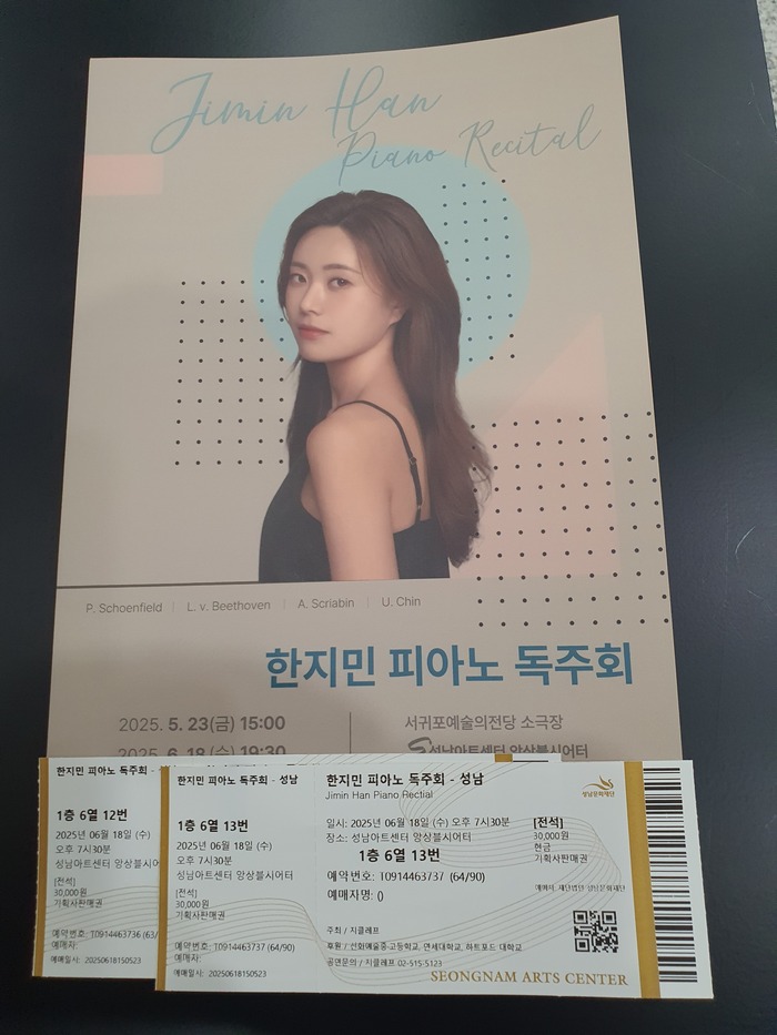 성남의 초여름 밤, 한지민 피아노 독주회…달빛 아래 피어난 꿈결 같은 선율
