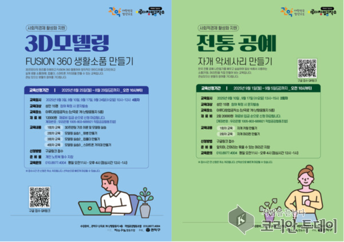 관악구 이루다 창업공작소, 3D 소품·전통공예 교육으로 청년 창업 지원