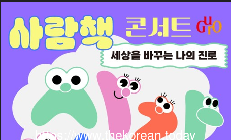 구로구, 관내 중학생과 함께하는 ‘사람책 콘서트’ 개최