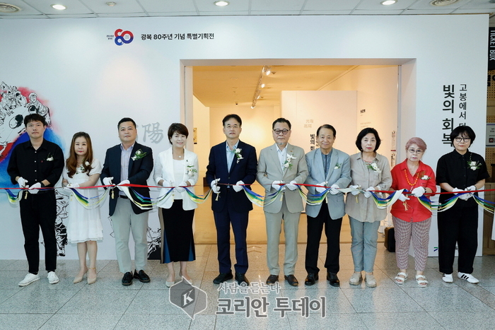 고양시, 광복 80주년 특별기획전 ‘빛의 회복’ 개막…독립운동과 문화예술의 만남