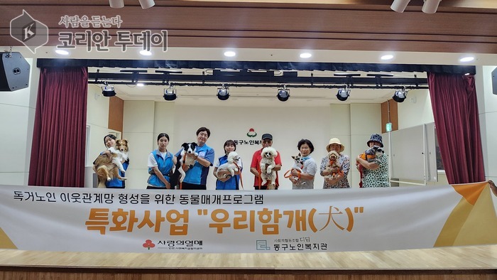 “반려견과 함께 웃어요”…동구노인복지관, 어르신 위한 ‘우리함개(犬)’ 프로그램 운영
