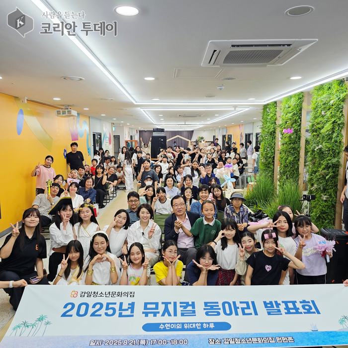 하남시 감일청소년문화의집, 청소년 뮤지컬 발표회 성황리에 마무리