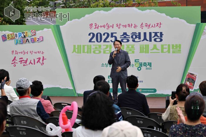 전통시장에 활력 불어넣은 ‘송현시장 세대공감 경품 페스티벌’ 성황