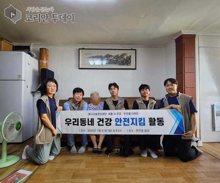 “이웃의 건강과 안전, 우리가 지킨다”…중구시설관리공단 ‘건강 안전 지킴 활동’ 눈길