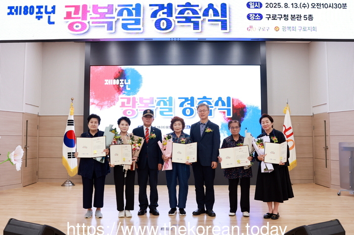 구로구, ‘빛나는 발걸음, 새로운 길’ 제80주년 광복절 경축식 성료