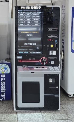 “장애인도 편리하게 이용하세요!”…영등포구, 무인민원발급기 업그레이드 설치