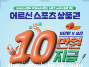 구로구, 어르신 스포츠시설 이용료 2차 모집…9월 5일부터 신청·접수