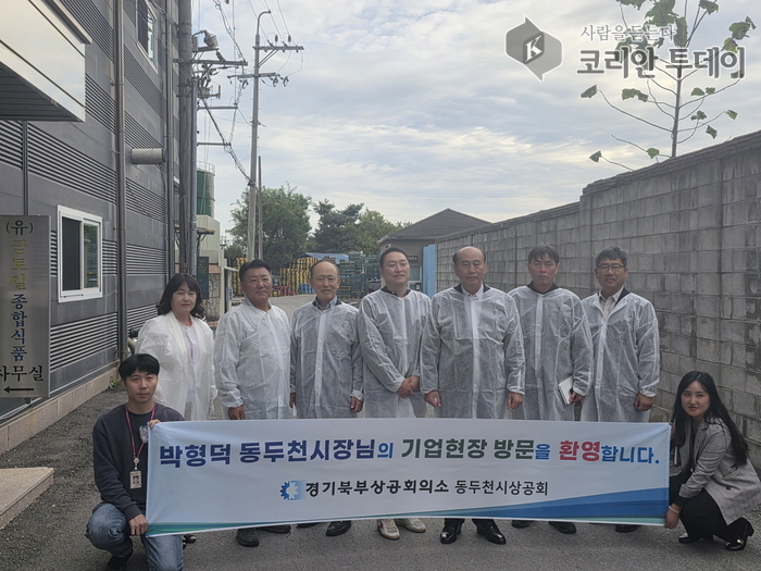 동두천시장, 기업 SOS 현장방문…애로사항 청취·지원 방안 모색