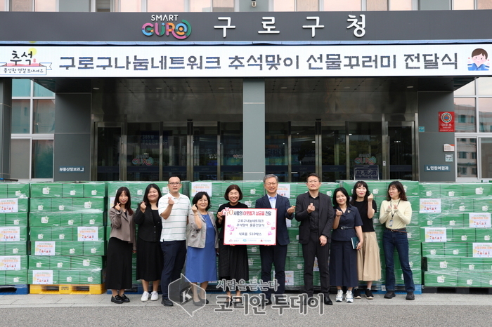 구로구, 2025 추석맞이 선물꾸러미 전달식 개최