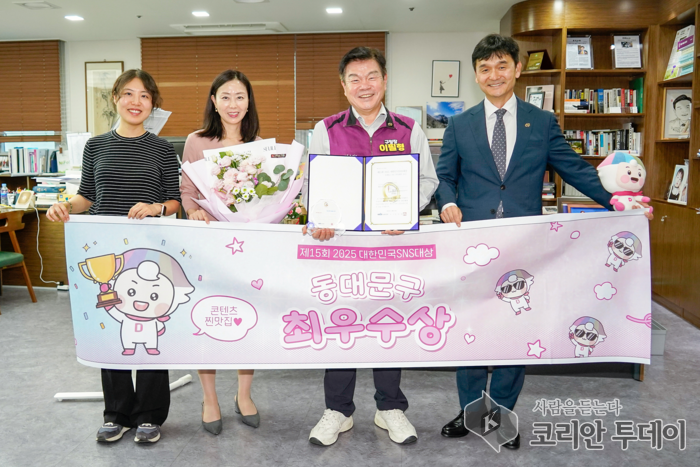 2025 대한민국 SNS 대상’ 자치구 최우수상 수상