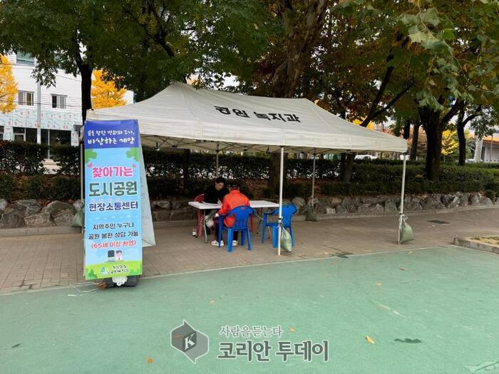 계양구, ‘찾아가는 공원 현장소통반’ 운영, 공원 현장서 민원 청취로 이용 만족도 제고