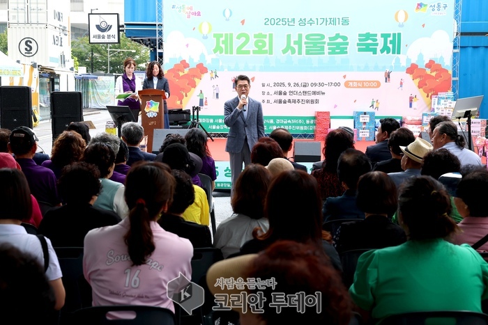 성수1가제1동, 제2회 서울숲 축제 성황리 개최…도심 속 주민 화합의 장