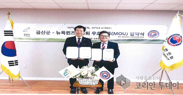 금산인삼 수출 네트워크 강화, 박범인 금산군수 미국 순방