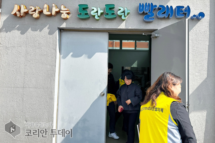 ‘사랑나눔 도란도란 빨래방’ 통해 따뜻한 복지 실현