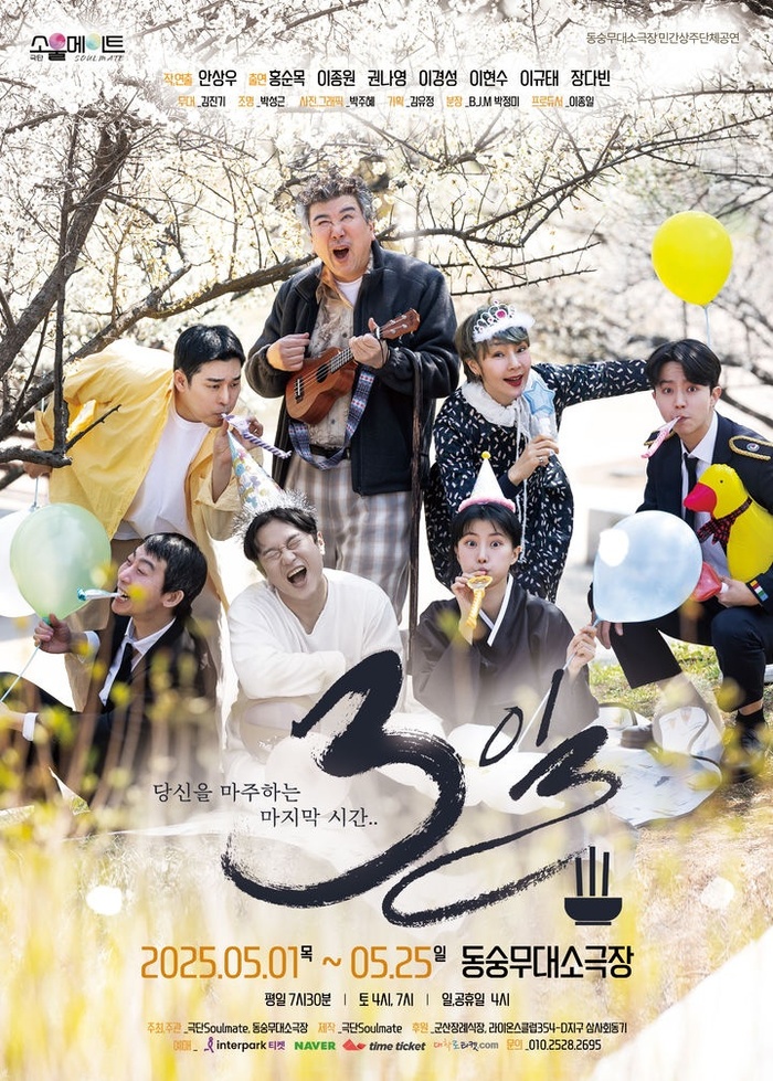연극 ‘3일’, 동숭무대소극장에서 감동의 막 오른다
