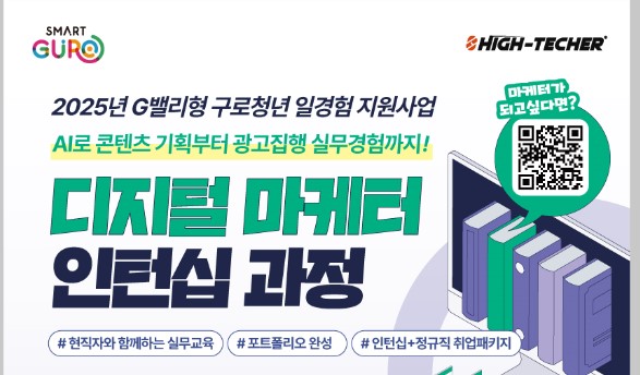 G밸리형 구로청년 일경험 지원한다…인턴십부터 정규직까지 취업 연계