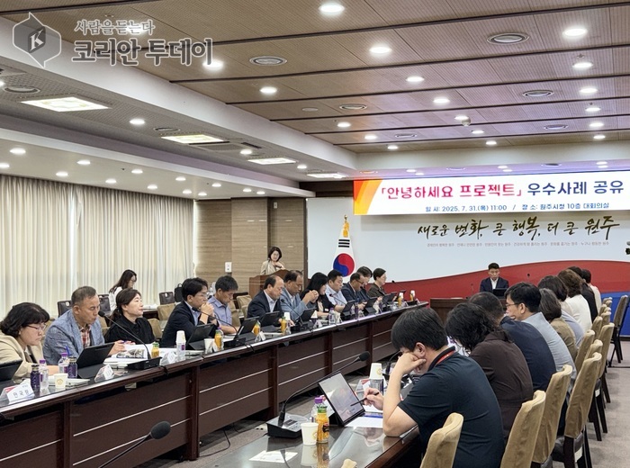 원주시 ‘안녕하세요 프로젝트’, 복지위기가구 조기 발굴 성과 공유