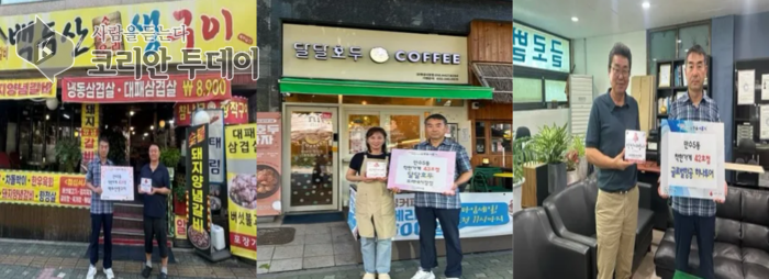 ‘나눔 문화 확산’ 만수5동, 착한 가게 3곳 선정