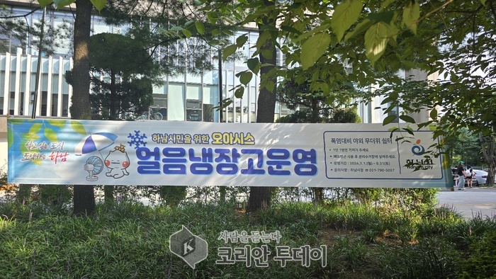 폭염 속 얼음냉장고 프로젝트 성공적으로 진행