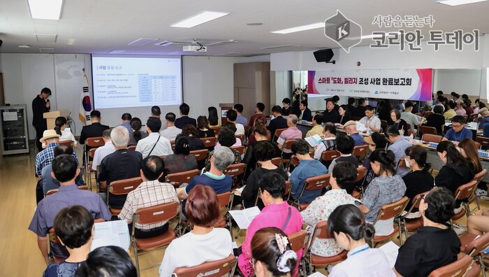 ‘스마트 도화 빌리지 조성 사업’ 성공적 완료