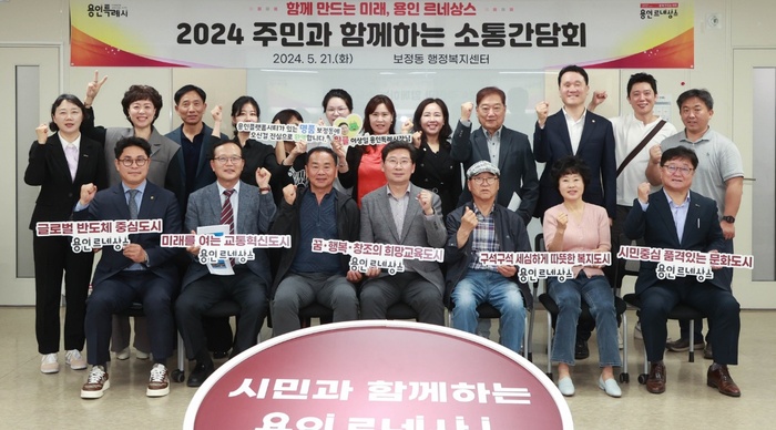 이상일 용인특례시장, 3개월간 38개 읍·면·동서 323건 주민 건의 접수